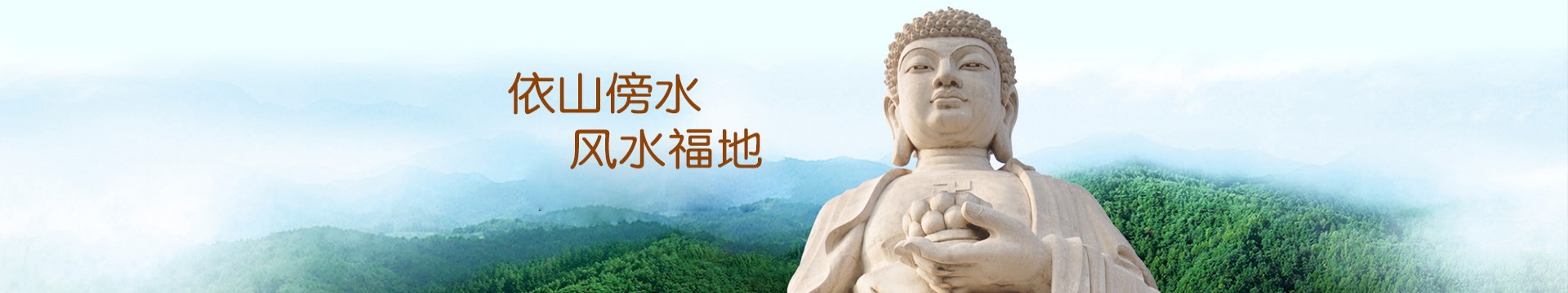 达州青沟公墓