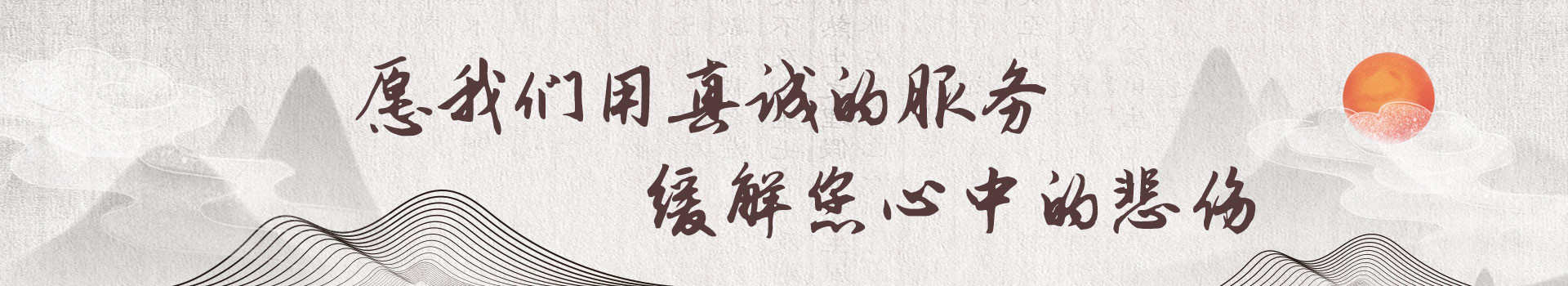 达州青沟公墓