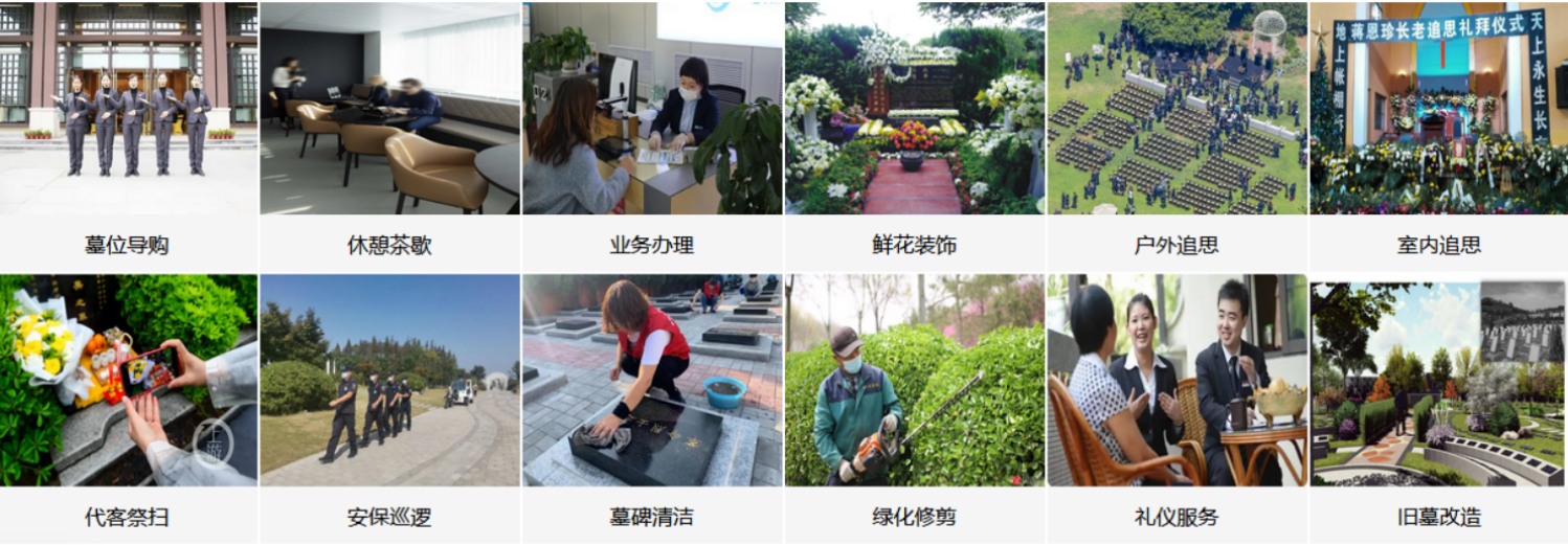 达州青沟公墓